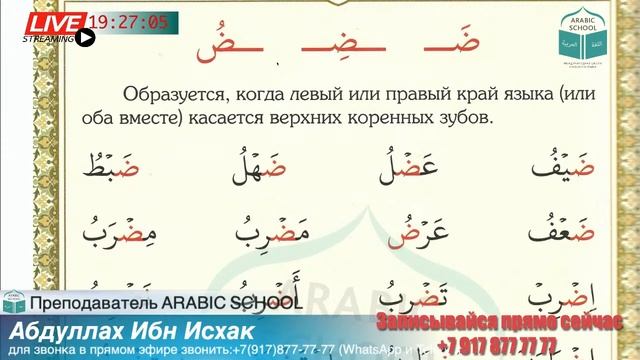 МАХРАДЖ БРАТЬЯ 2020/5 буква ض от 09.08.2021