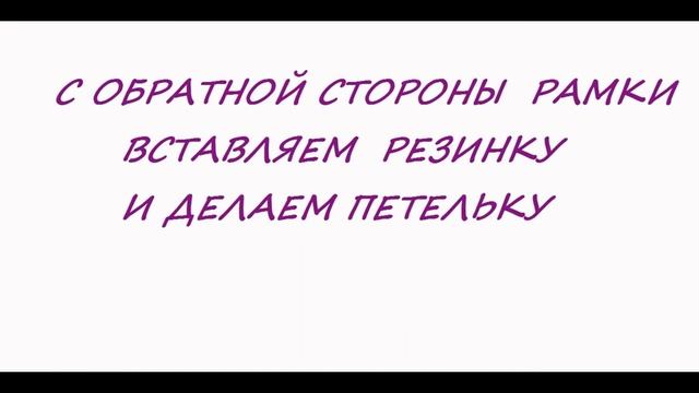 Как сделать рамку своими руками смотреть онлайн