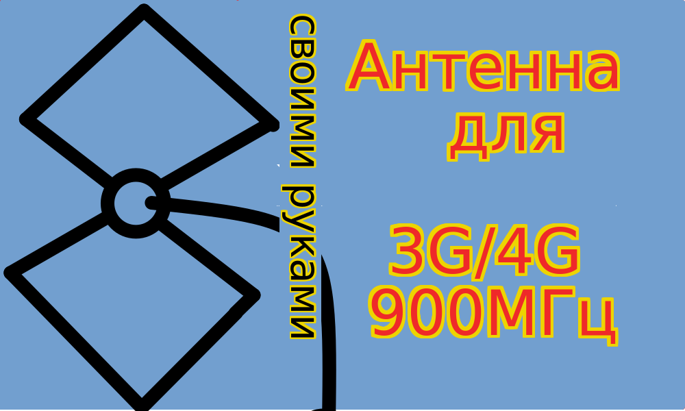 Самодельная антенна для модема и мобильго интернета.webm смотреть онлайн