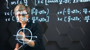 66-Решение тригонометрических неравенств. Практическая часть. 10 класс.