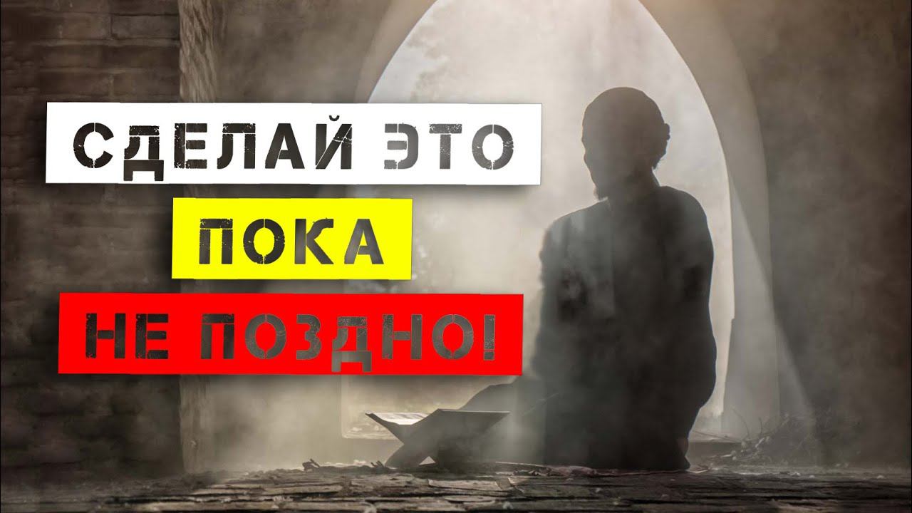 Что ждет человека за плохой и хороший поступок