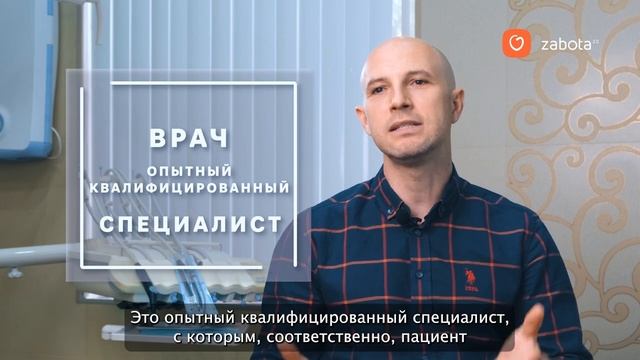 Отзыв клиники _Super Смайл_ о ZABOTA 2.0 #2