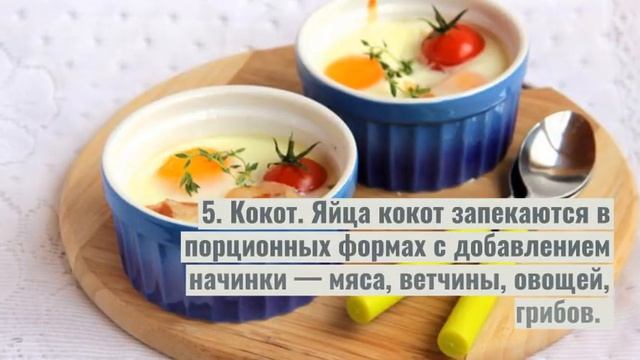 Яичница.Самые вкусные рецепты|Энергия Жизни смотреть онлайн