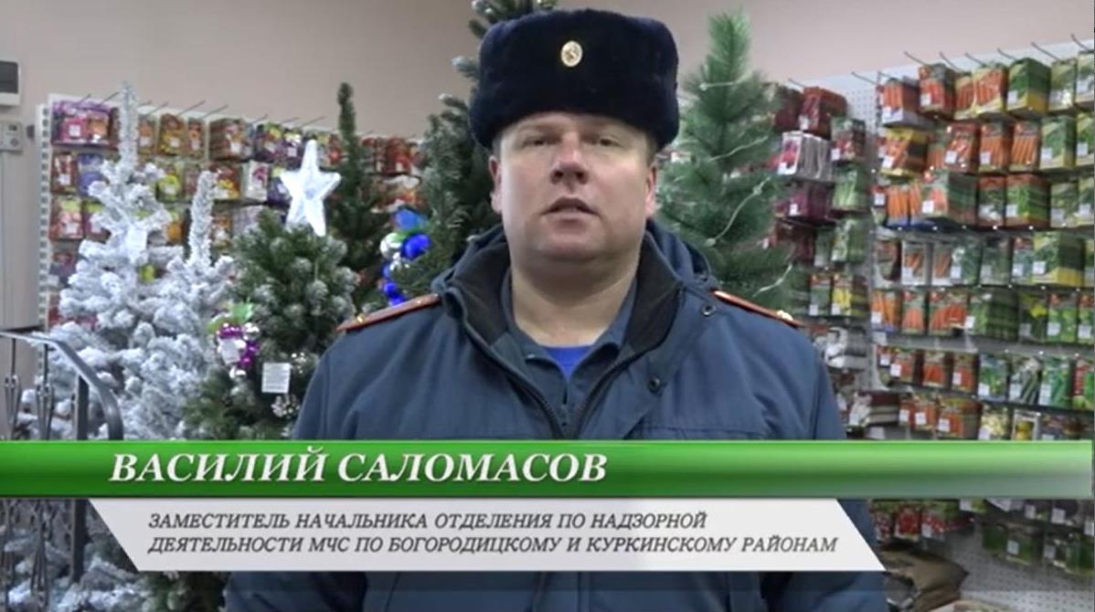 МЧС ИНФОРМИРУЕТ! Как безопасно встретить Новый Год смотреть онлайн