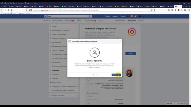 Как отключить Istagram от заблокированного кабинета в Facebook смотреть онлайн