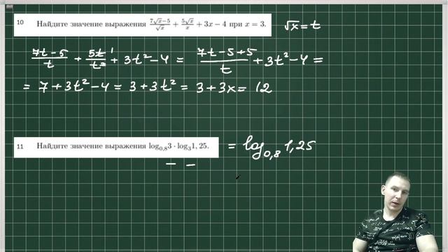 РЕШАЕМ ФИПИ....ЗАДАНИЕ №4: ВЫРАЖЕНИЯ смотреть онлайн