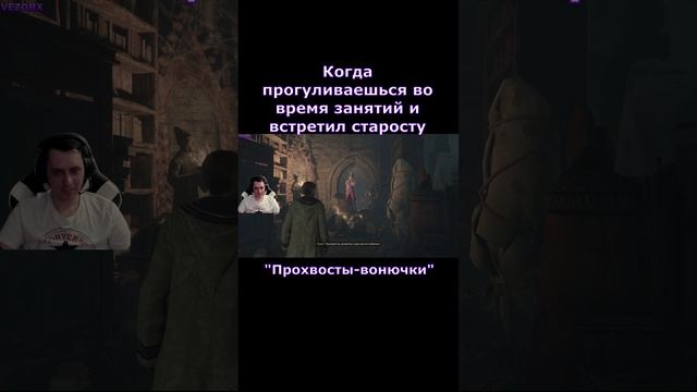 Когда прогуливаешься во время занятий и встретил старосту #shorts смотреть онлайн