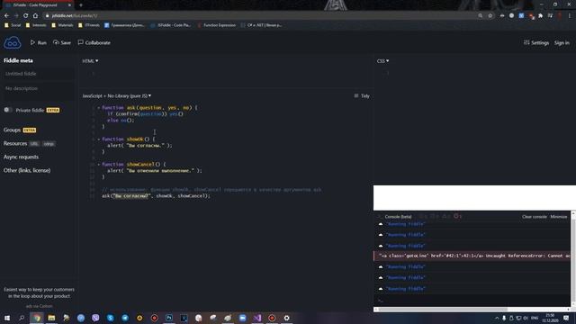 Javascript - функциональное выражение - 18 смотреть онлайн