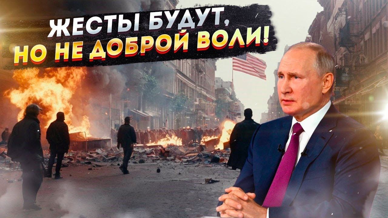 Последнее русское предупреждение: Путин дал последний шанс Западу!