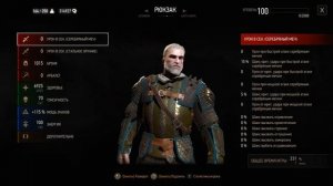 Ведьмак 3 - Обзор - Полный обзор всех доспехов Ведьмачьих Школ