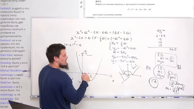 Что было на ЕГЭ 2022 по математике? смотреть онлайн