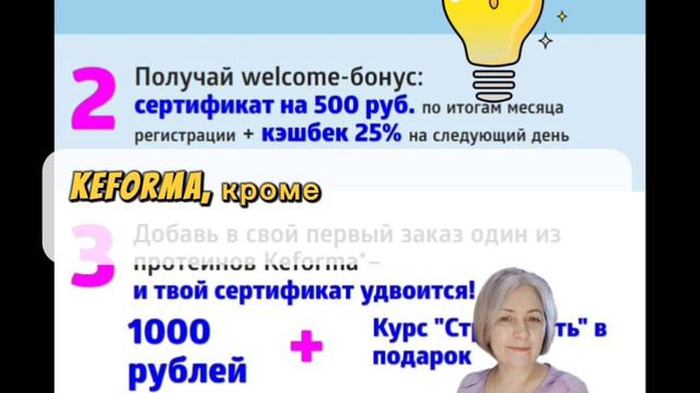 Акция для Партнеров