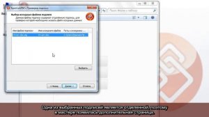 Проверка электронной подписи в программе КриптоАРМ