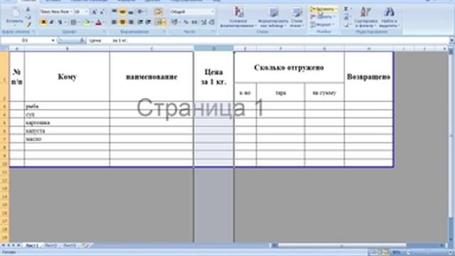 Как в #Exel добавить строки и столбцы Урок 3 смотреть онлайн