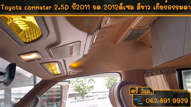 ??เท่ทุกคัน??..ดูให้ฉ่ำตา ?? Toyota commuter 2.5D ปี2011 จด 2012ดีเซล สีขาว เกียร์ธรรมดา смотреть онлайн