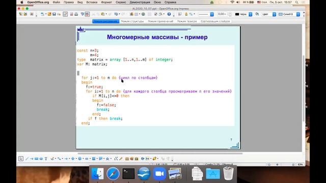 Язык Pascal (Паскаль). Сложность сортировки. Многомерные массивы. Строки. Процедуры. Лекция №11 смотреть онлайн