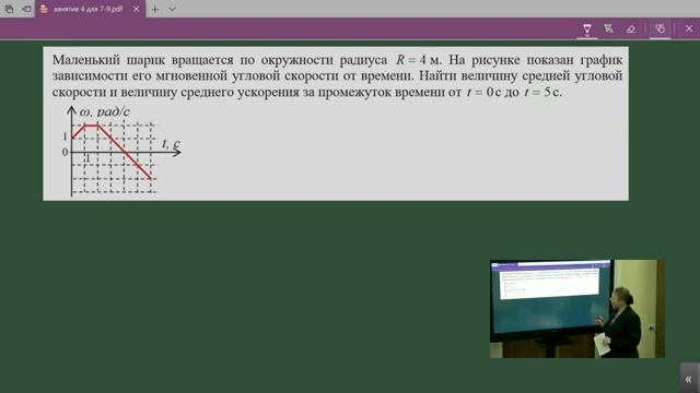 Вводный курс по физике для 7-9 классов. Занятие 4. Вращение. смотреть онлайн