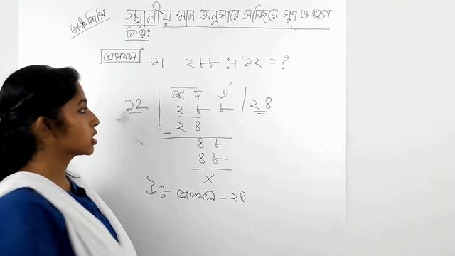অঙ্ক শিখি - Learn Easy Math in Bengali Part 9 - সরল অঙ্ক смотреть онлайн