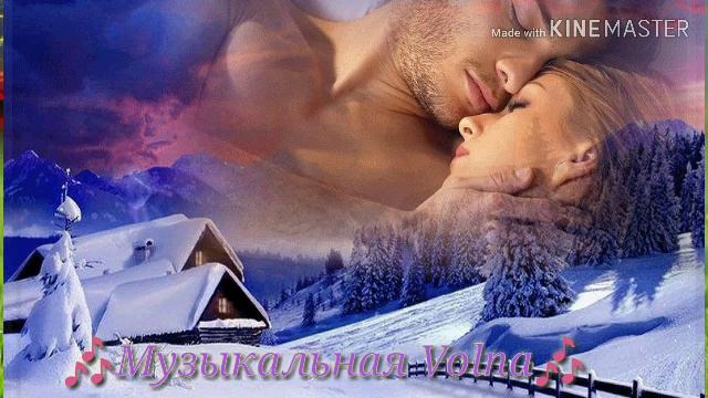 Пусть метут метели🎼 смотреть онлайн