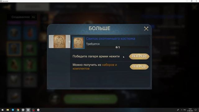 КАК СОЗДАТЬ ОРУЖИЕ ГЕРОЕВ В ИГРЕ Stormshot ? Где брать свитки ? Где брать материалы для оружия ? смотреть онлайн