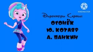 Ну, Погоди! (Артём Мельников и Радуга Дэш) Семнадцатый Выпуск но это Заставка!