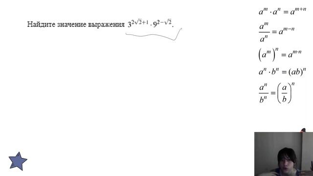 Свойства степеней. Задания 4 из ЕГЭ. Задания 20 из ОГЭ смотреть онлайн