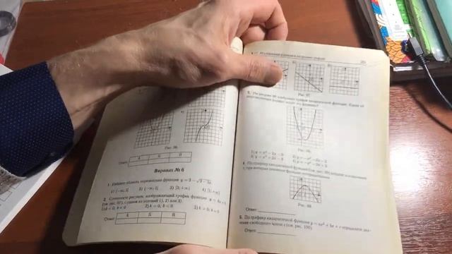 Математика Графики Как решать задания с графиками из огэ смотреть онлайн