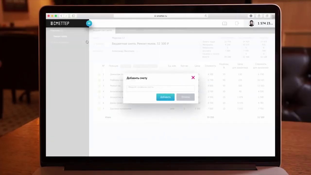 Как автоматизировать учет на строительных объектах. Сметтер - программа для строительства