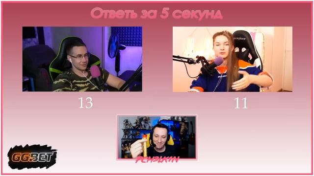 LIXXX & DINABLIN - Ответь за 5 секунд