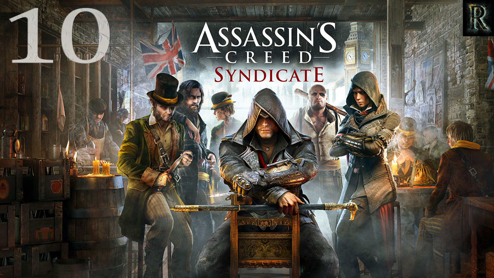 Assassin's Creed: Syndicate - 10 серия. (Комната с видом / Дружеское состязание / Иссл., Развитие)