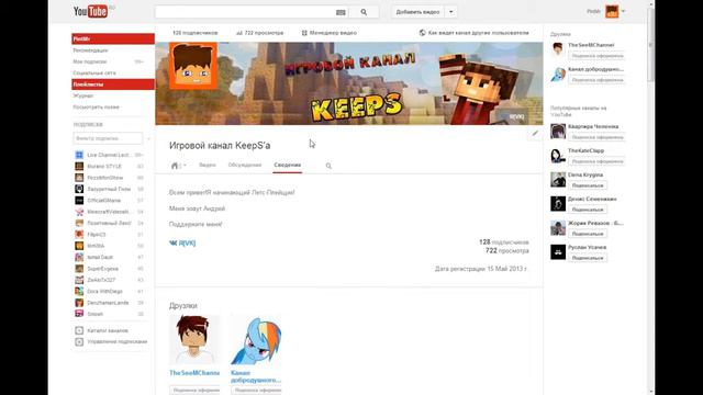 Как сделать фид(видео со старого канала) смотреть онлайн