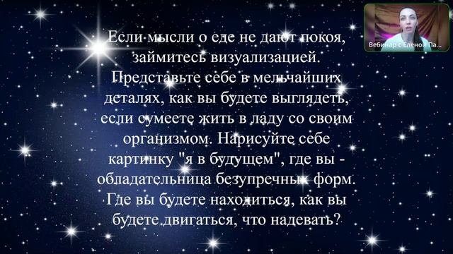 Вебинар: 10 способов, как укротить свой аппетит смотреть онлайн