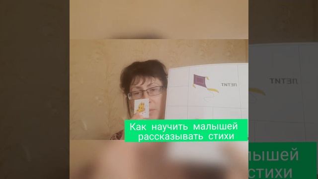 Как научить малышей рассказывать стихм смотреть онлайн
