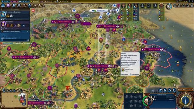 Мультиплеер Civilization 6 Кхмер