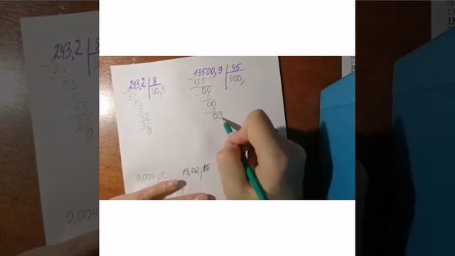 Деление десятичных дробей на натуральное число