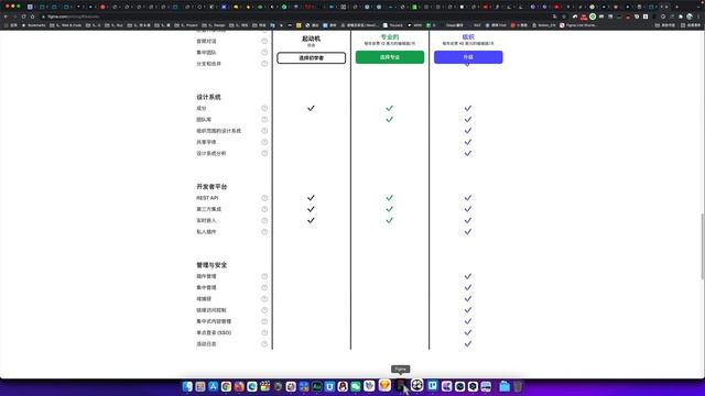 Figma 团队组件库功能介绍和收费相关（Team Library） смотреть онлайн