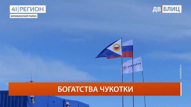 •ДАЛЬНИЙ ВОСТОК БЛИЦ• 03.04.2023 г. смотреть онлайн