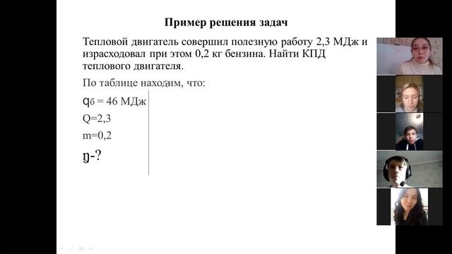 КПД теплового двигателя смотреть онлайн