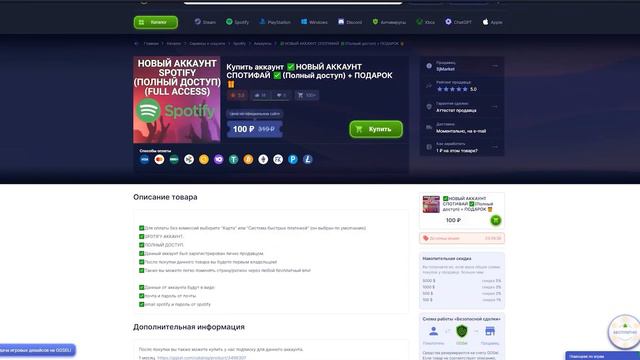 КАК ВЫГОДНО КУПИТЬ ПОДПИСКУ НА SPOTIFY В РОССИИ | СПОТИФАЙ В 2024 ГОДУ?