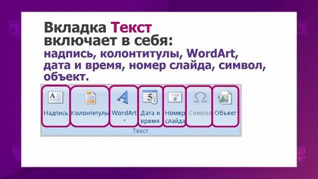 Цифровая грамотность. 3 класс. Создание презентации /03.03.2021/ смотреть онлайн