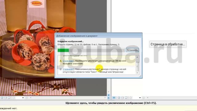 ABBYY FineReader смотреть онлайн