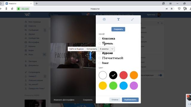 Как выложить историю в новогодней версии Vk 2019 на компьютере и ноутбуке? смотреть онлайн