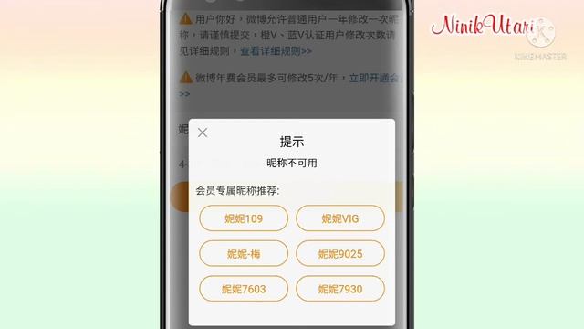 Cara Mengubah / Ganti Nama Weibo Sina смотреть онлайн