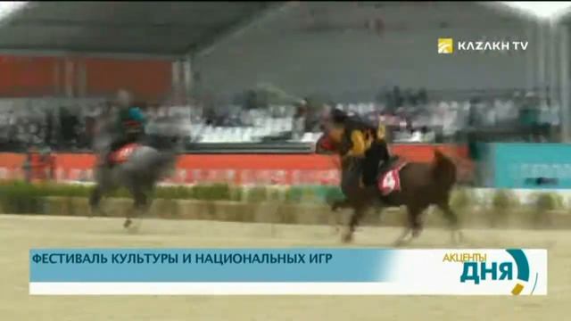 Фестиваль культуры и национальных игр завершился в Турции