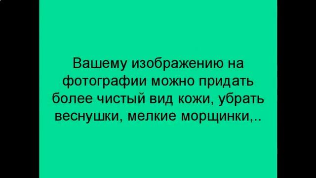 идеи обработки фотографий смотреть онлайн