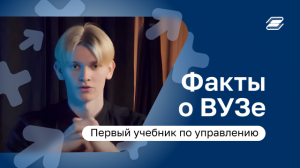 Когда был выпущен первый учебник по управлению? | ГУУ