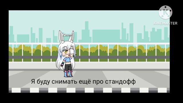 Я в первый раз снимаю...гачу или какое либо видео... смотреть онлайн