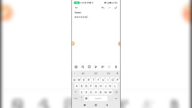Как написать римские цифры на телефоне? Как набрать римские цифры на Андроиде? смотреть онлайн