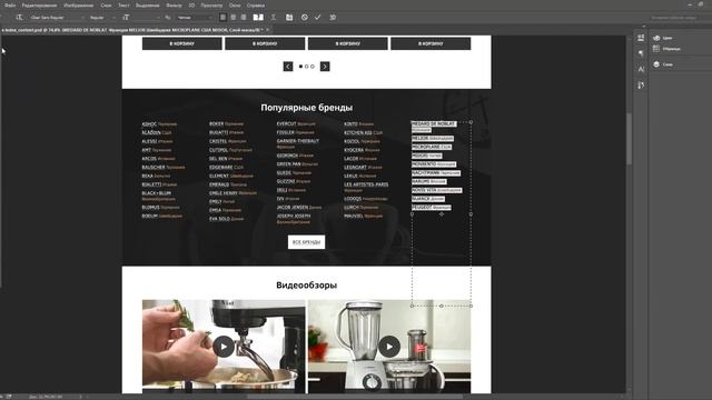 Создание интернет-магазина #6 Популярные бренды, видео отзывы. Адаптивная верстка сайта. смотреть онлайн