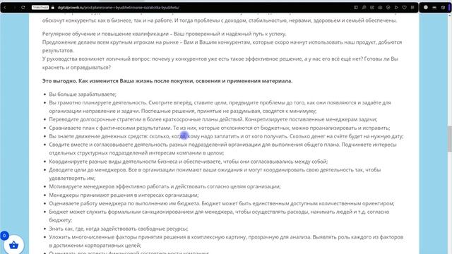 Планирование и бюджетирование разработка бюджета смотреть онлайн